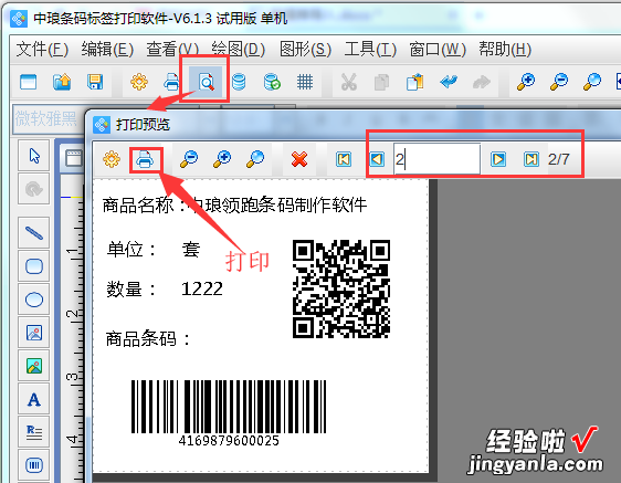 wps条形码形成函数公式 请问用Mac版wps怎么生成条形码