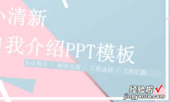 ppt免费模板哪里找 免费的ppt模板哪里有