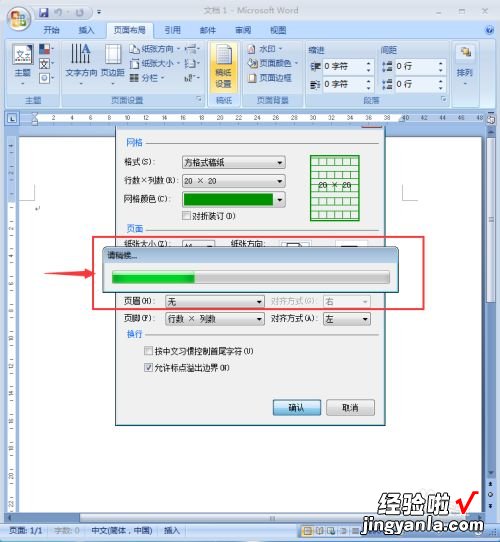 怎样在word文档上设置作文稿纸 怎样用word文档做作文纸