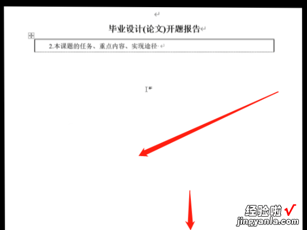 word怎么将多页变成一页 word中的跨页怎么调成一页