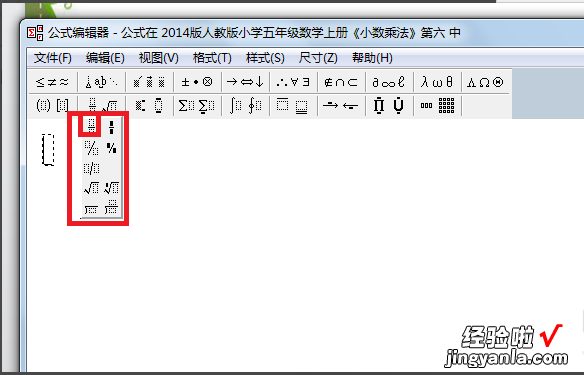 电脑分数怎么打 PPT中怎么输入分数