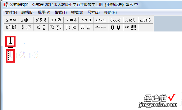 电脑分数怎么打 PPT中怎么输入分数