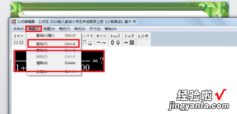 电脑分数怎么打 PPT中怎么输入分数