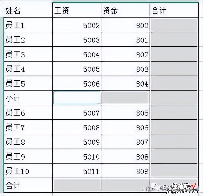 excel表求和怎么弄 Excel表格中如何求和方法大全汇总