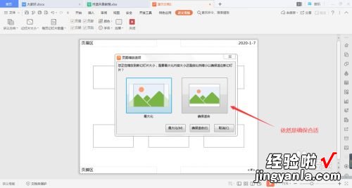 怎样打印ppt4页铺满一张纸质 打印ppt如何4页铺满一张纸质