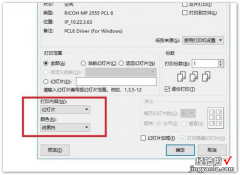 怎样打印ppt4页铺满一张纸质 打印ppt如何4页铺满一张纸质