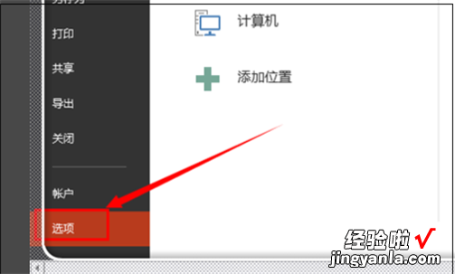 ppt修改后没保存怎么恢复 修改后的ppt删除文件名后缀怎么恢复正常