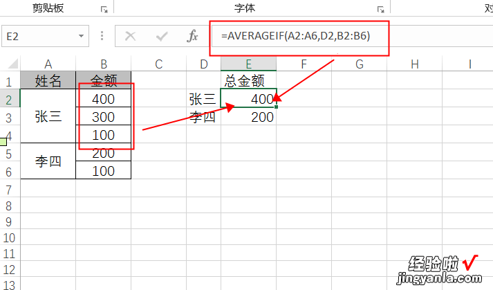 excel怎么格式刷 excel格式刷的妙用