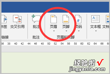 word文档页脚页数怎么设置 word文档页眉页脚怎么设置