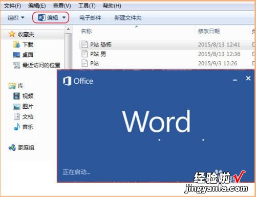 如何设置word单独打开 word怎么同时打开两个word