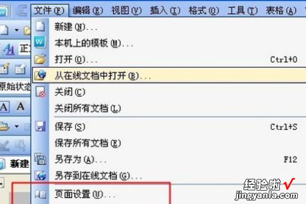 手机wps上如何设置装订线 wps怎么设置下划线