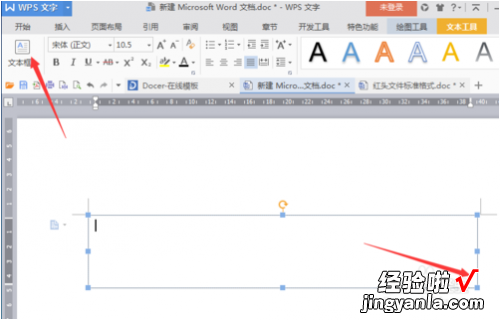 手机wps上如何设置装订线 wps怎么设置下划线