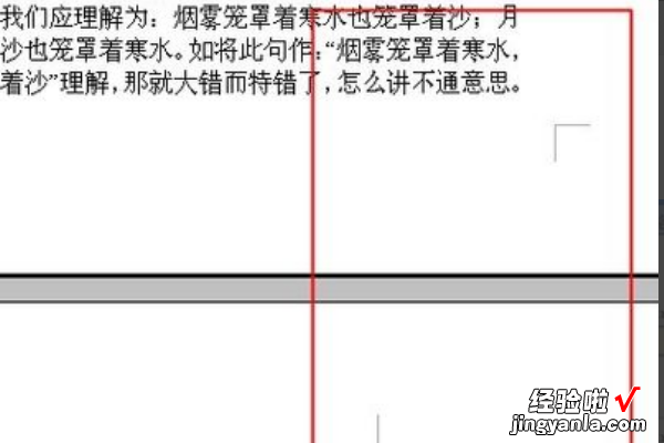 手机wps上如何设置装订线 wps怎么设置下划线