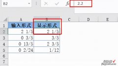 excel 怎么输入分数 EXCEL中如何输入分数