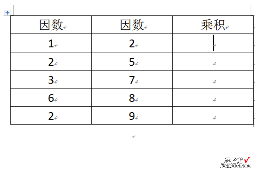 word里怎么编辑公式 word里面怎么设置乘法公式