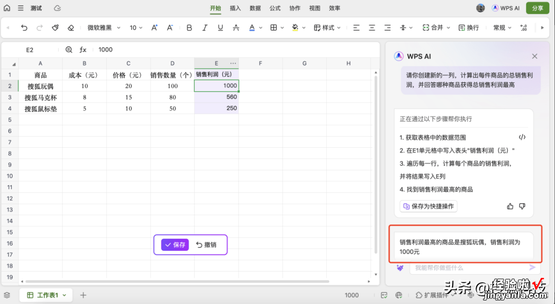 让AI做PPT、写周报真的靠谱吗？