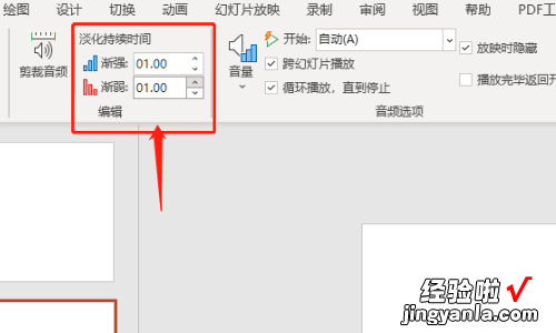 怎么在ppt上嵌入音频 如何在ppt添加音频