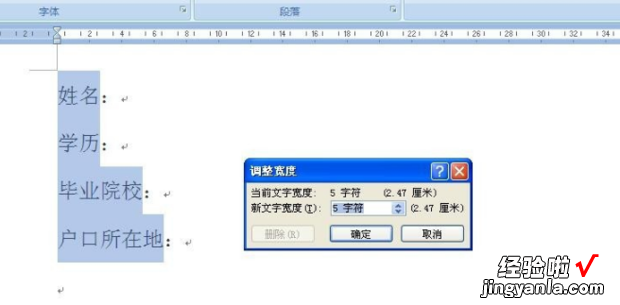 word文档对齐方式如何设置 我想问一下word文档如何对齐