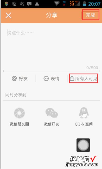 ppt中如何设置图片进入方式 用手机做PPT怎么设置单独的图片切入