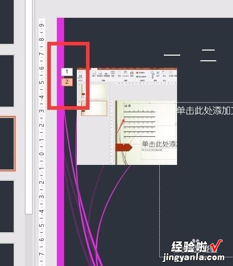 ppt中如何设置图片进入方式 用手机做PPT怎么设置单独的图片切入