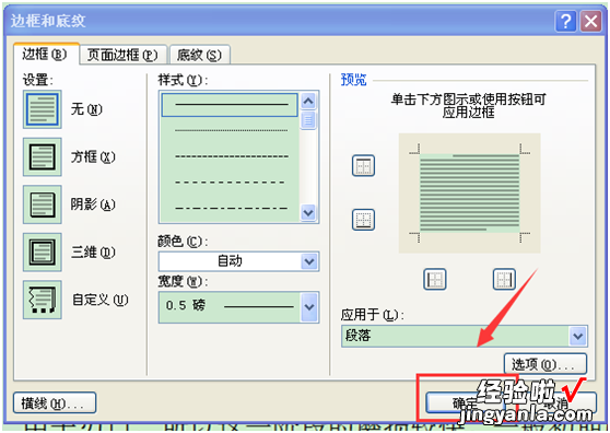 word底色怎么变成白色 word文档的字怎么变成白底了