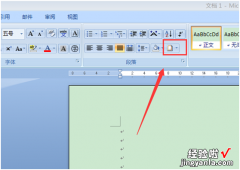 word底色怎么变成白色 word文档的字怎么变成白底了