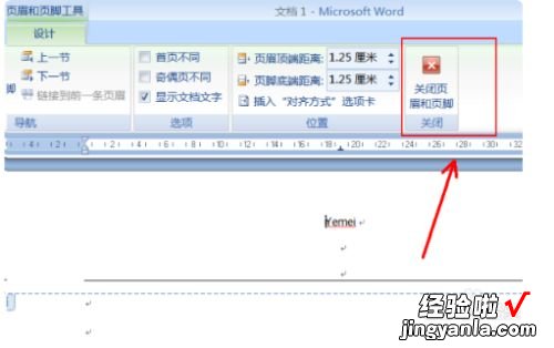 word多一张空白页怎么删除 word文档空白页怎么删除