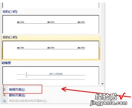 word多一张空白页怎么删除 word文档空白页怎么删除