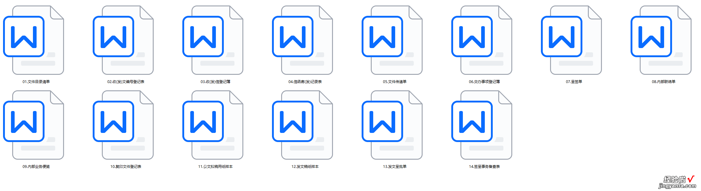 word文书写作管理制度范本，包含158个模板，让你的工作效率翻倍