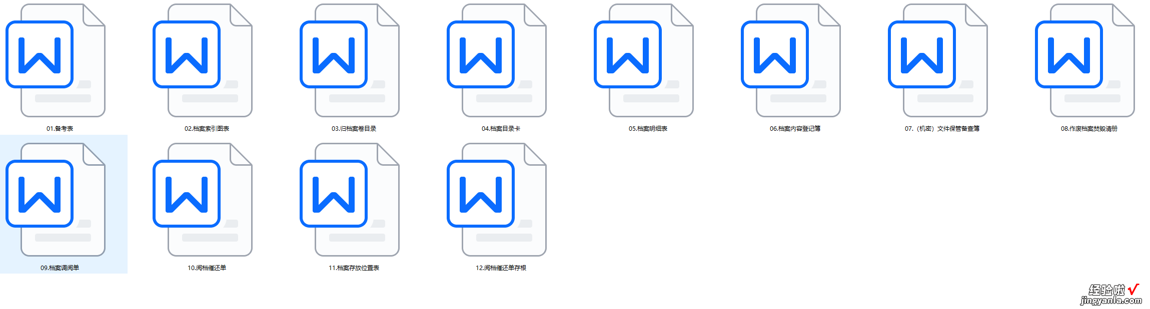 word文书写作管理制度范本，包含158个模板，让你的工作效率翻倍