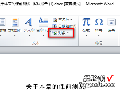 excel表格怎么转到word 如何将excel表格导入word