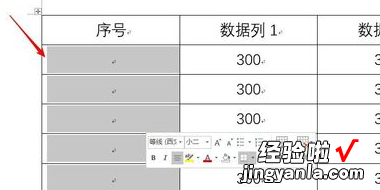 word文档怎么链接到前一个标题 word文档的表前面怎么样添加序号