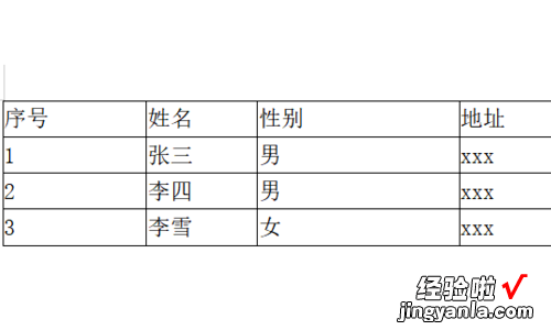 word文档怎么调整文档大小 word文件大小怎么改