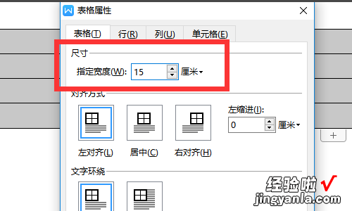 word文档怎么调整文档大小 word文件大小怎么改