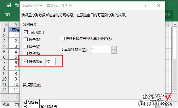 excel怎么提取姓名 Excel一个提取姓名的方法