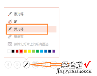 如何用ppt做出荧光笔的效果 ppt中如何将荧光笔图标放大