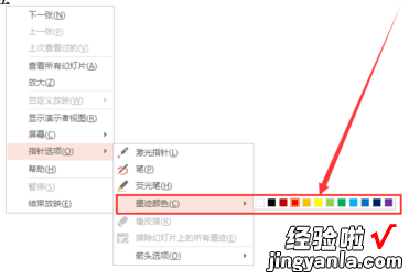 如何用ppt做出荧光笔的效果 ppt中如何将荧光笔图标放大