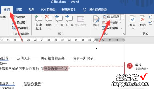 批注如何删除word文档中的批注内容 word文档怎么删除批注区域