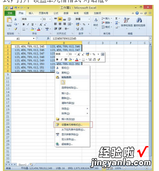 怎么在word数字里加逗号 word里逗号怎么打出来不一样