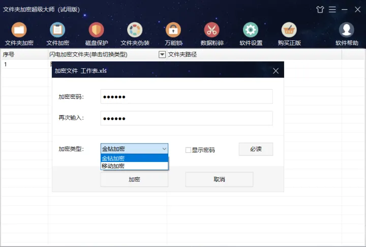 电脑怎么加密Excel Excel的加密方法