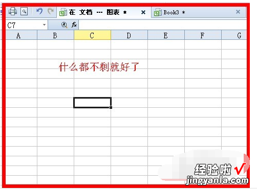 wps的流程图怎样插入到word文档里面 wps怎么把excel图表放入word