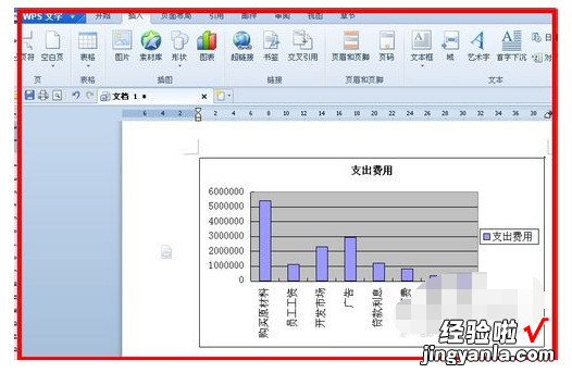 wps的流程图怎样插入到word文档里面 wps怎么把excel图表放入word