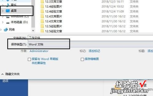 wps如何转word格式 wps怎么转换成word