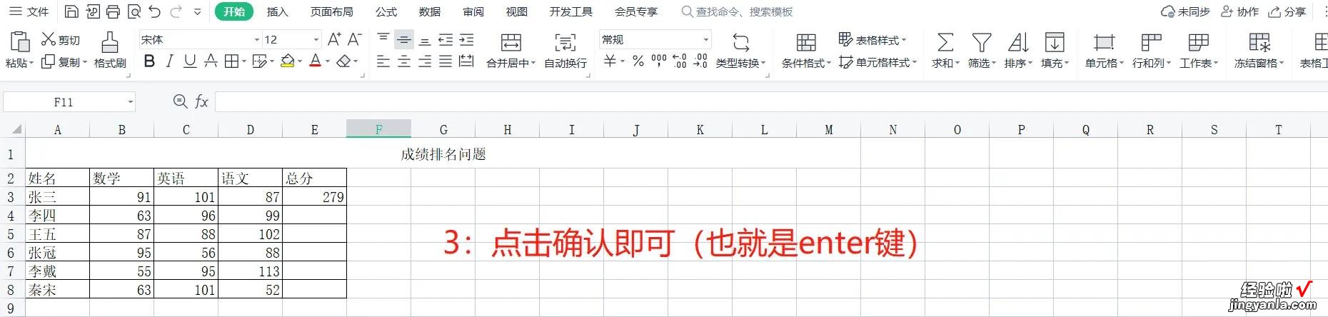 做excel表格怎么求和 Excel表格使用之求和