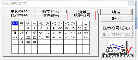 word如何输入打勾 word里面怎么打勾