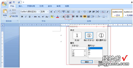 word如何输入打勾 word里面怎么打勾