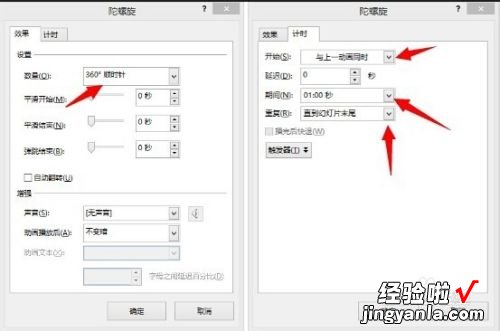 ppt如何制作时钟动画 如何在ppt中制作时钟图形