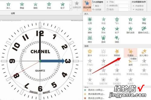 ppt如何制作时钟动画 如何在ppt中制作时钟图形