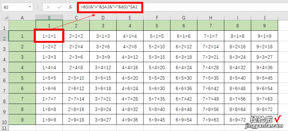 九九乘法表excel怎么做 利用excel做九九乘法表