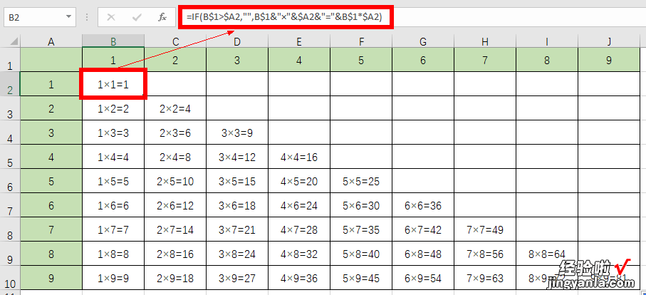 九九乘法表excel怎么做 利用excel做九九乘法表